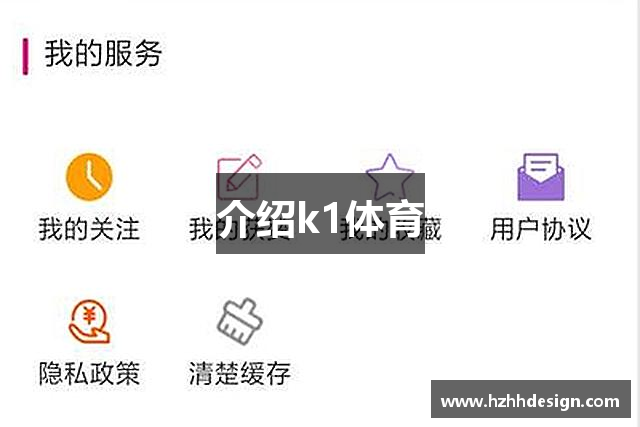 介绍k1体育